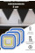 LED-светильники с пультом и таймером LED light with Remote Control Set (3 светильника)
