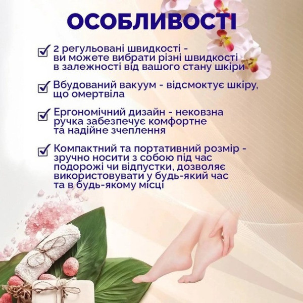 Устройство для чистки пяток Электрическая пемза для ног Pedi Vac,  для удаления мозолей омертвевшей кожи