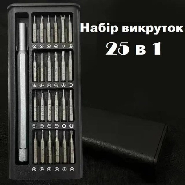 Набор отверток для ремонта телефонов 25 в 1 Torx Hex Precision DIY с кейсом, магнитные биты