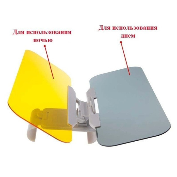 Сонцезахисний козирок Автомобильний HD Vision Visor
