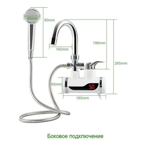 Проточный водонагреватель Бойлер кран с экраном + душ (БОКОВОЕ)