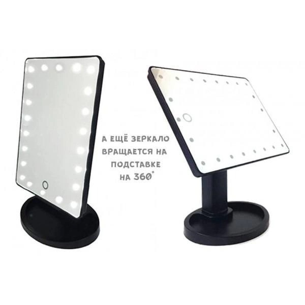 Зеркало для макияжа настольное  Large Led Mirror с LED подсветкой
