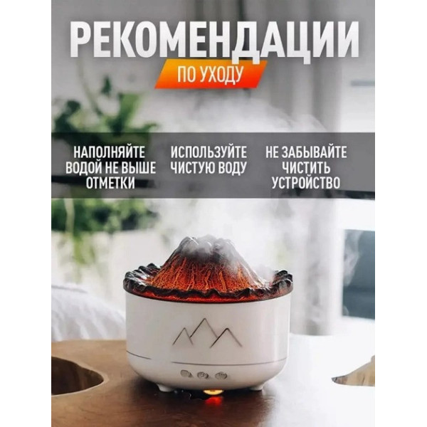 Увлажнитель воздуха Вулкан с эффектом пламени и подсветкой Аромадиффузор