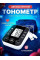 Тонометр BR-510 с дисплеем, автоматический, цифровой, для измерения артериального давления на плече