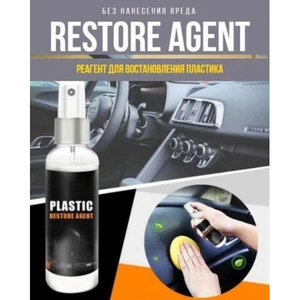 Средство для полировки автомобильных пластиковых деталей 30 мл PLASTIC RESTORE