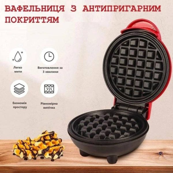 Мини вафельница с антипригарным покрытием портативная электрическая