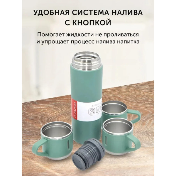 Термос + 2 чашки Vacuum cup LY-526