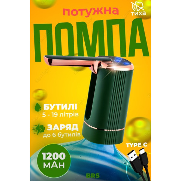 Автоматическая портативная электрическая помпа для воды Clover К16