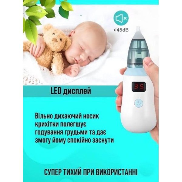 Аспиратор детский электронный Vancocon VA-162 назальный соплеотсос для новорожденных
