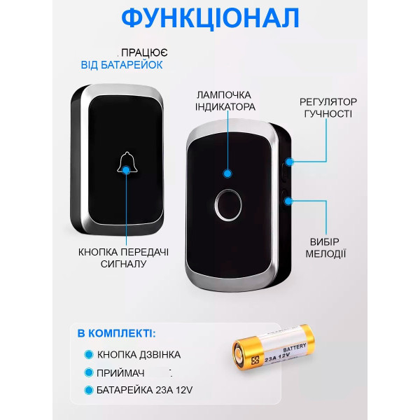 Звонок беспроводной на дверь 38 мелодий Digital Lion питание от батареек Черный
