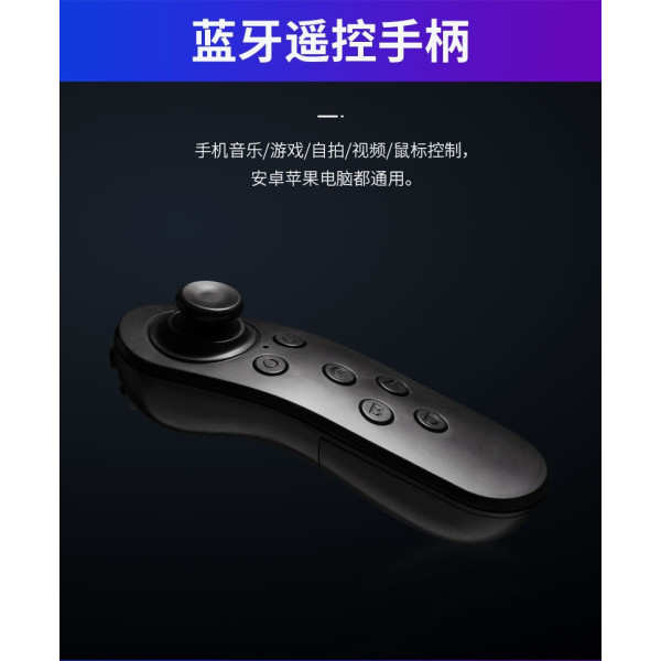 Геймпад Bluetooth беспроводной пульт джойстик для Android/iOS VR 3D Черный