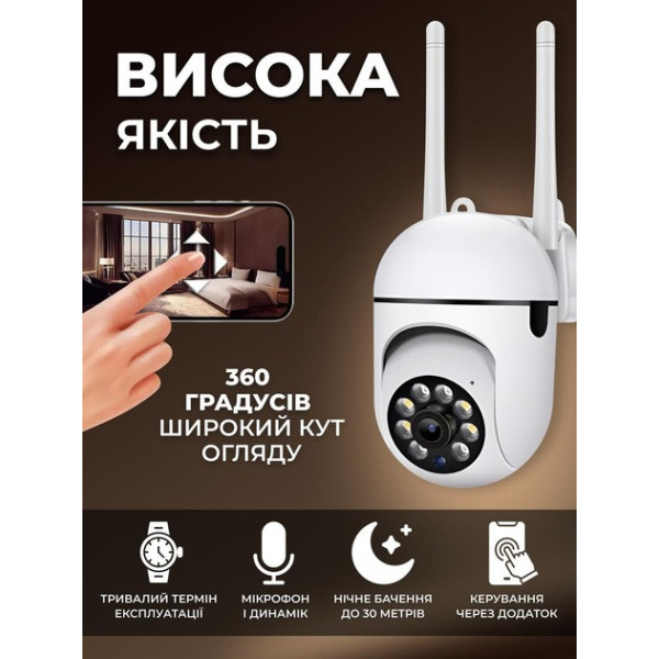Уличная WiFi PTZ IP-камера A1 2Мп с поворотной головкой, ночным видением, App управлением
