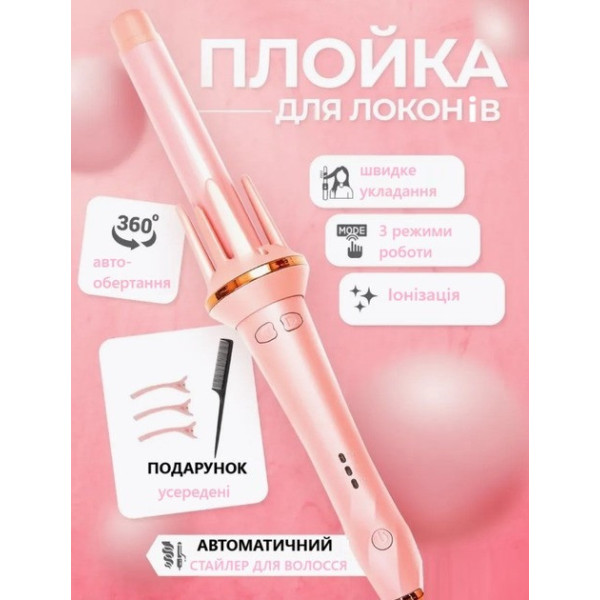 Автоматическая плойка для волос AND LY-884 SJ-688 с турмалиновым покрытием,двусторонним вращением и ионизацией