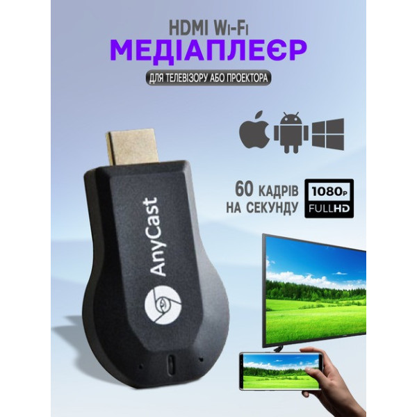 Беспроводной HDMI медиаплеер AnyCast M2 PLUS – трансмиттер и ресивер для ТВ с Wi-Fi