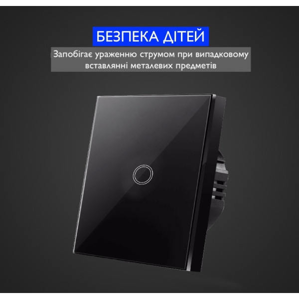 Умный сенсорный выключатель света 1 канал, без нейтрали, стекло с LED-индикацией