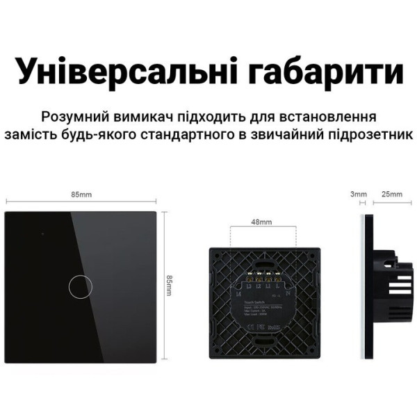 Умный сенсорный выключатель света 1 канал, без нейтрали, стекло с LED-индикацией