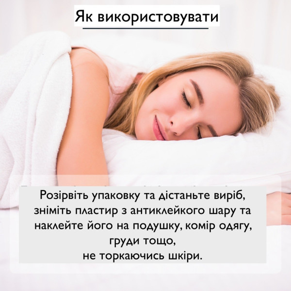 Детоксикационные пластыри для сна Iva334, 28 шт, расслабляющие и улучшающие качество сна