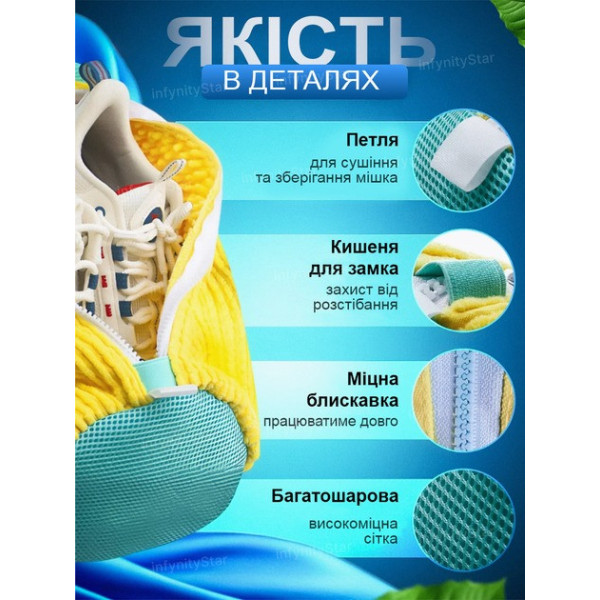 Мешок для стирки обуви UKC 39х19 см на молнии, чехол-сумка сетка из микрофибры для деликатной стирки кроссовок