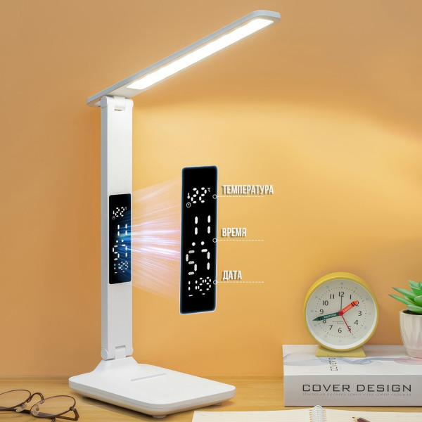 Настольная LED-лампа 868S с аккумулятором, часами, термометром и подставкой для телефона, белая