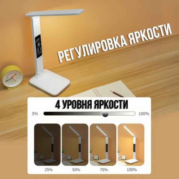 Настольная LED-лампа 868S с аккумулятором, часами, термометром и подставкой для телефона, белая