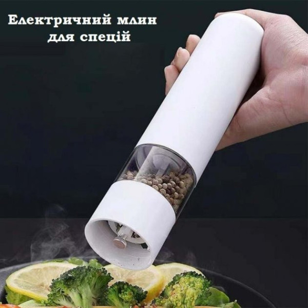 Электрическая автоматическая мельница для специй Dispener, белая, регулируемая степень помола, стекло + пластик