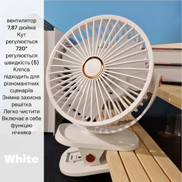 Аккумуляторный вентилятор с LED подсветкой VHG F03 настольный и портативный, 3 скорости, 720° вращение