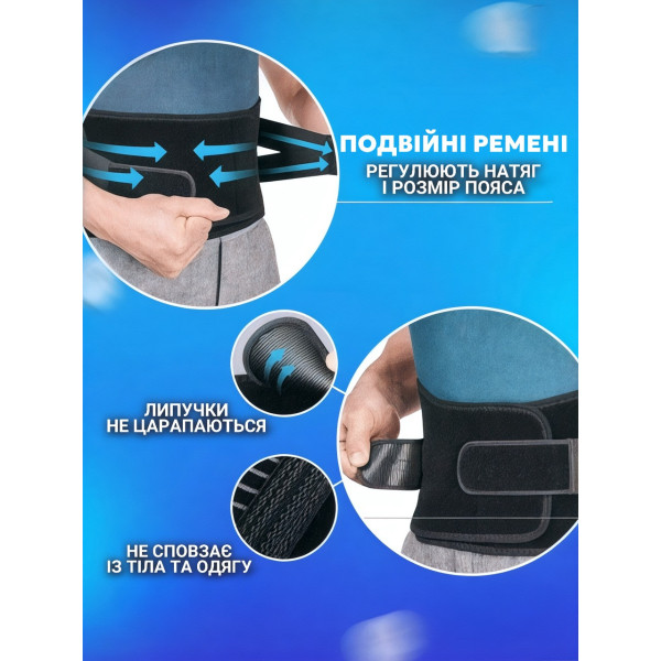Поясничный корректор осанки с эластичными пластинами для разгрузки позвоночника