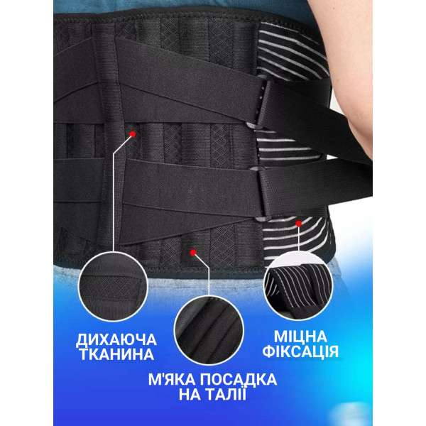 Поясничный корректор осанки с эластичными пластинами для разгрузки позвоночника