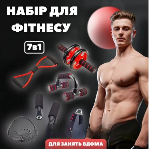 Многофункциональный фитнес-набор Set-Sport 7в1 с упорами и аксессуарами