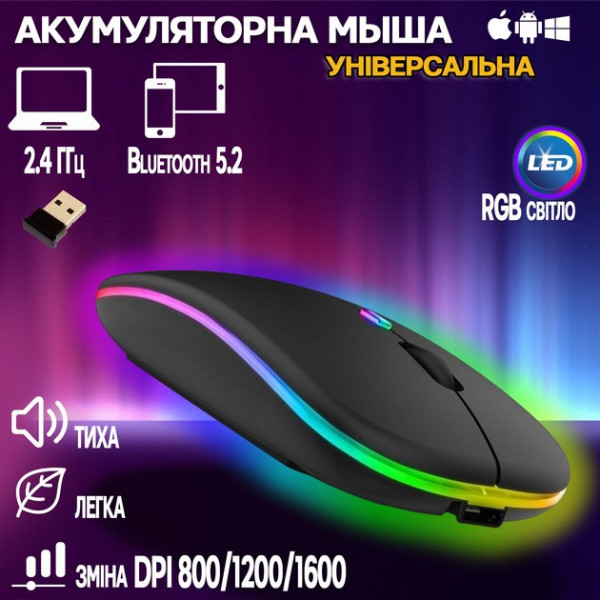 Компьютерная мышь с Bluetooth модулем и подсветкой RGB черная