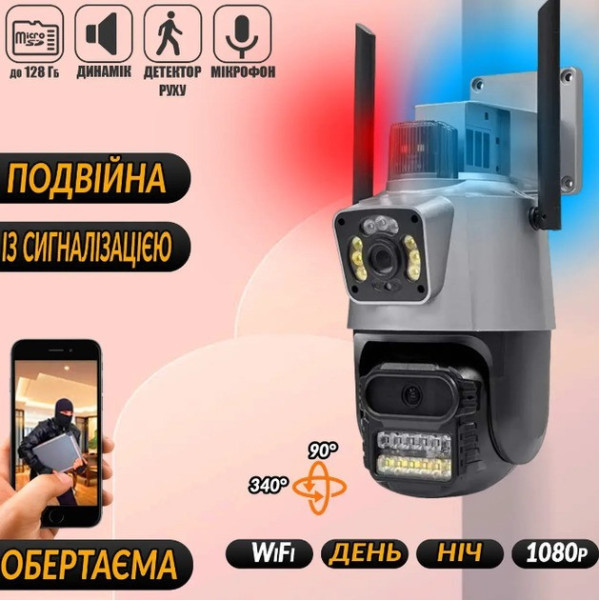 Видеокамера уличная WiFi IP Dual Lens с микрофоном и динамиком 6MP