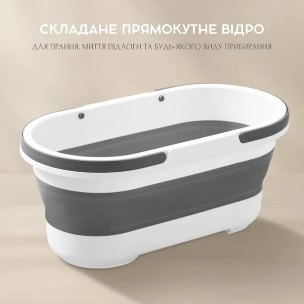 Универсальное ведро Barrel LY-630 складное для стирки и уборки серо-белое