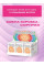 Фигурка Labubu коллекционная с секретом виниловая 17 сантиметров