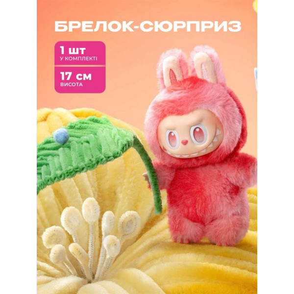Фигурка Labubu коллекционная с секретом виниловая 17 сантиметров