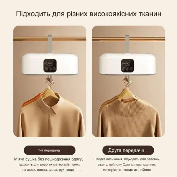 Портативная подвесная сушилка GYJ-002 с дистанционным управлением