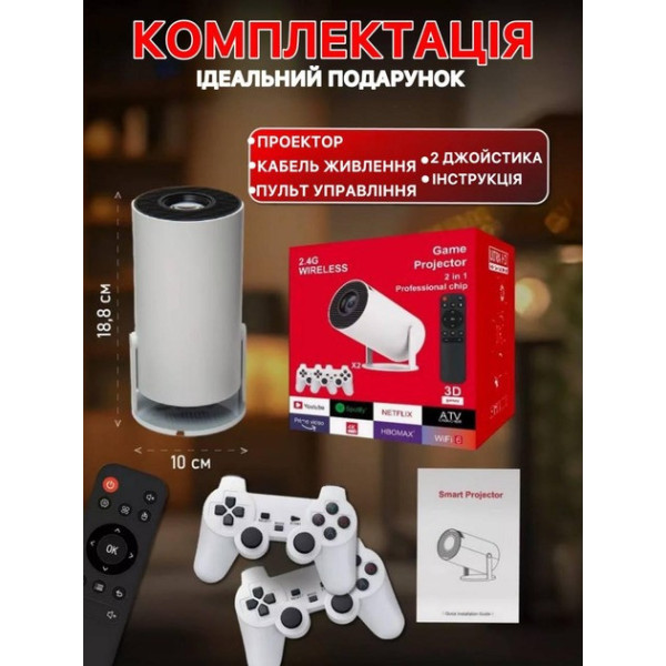 Проектор X10 Plus 2 в 1 Android и джойстики для игр