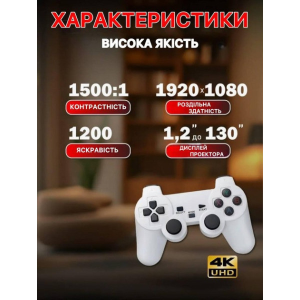 Проектор X10 Plus 2 в 1 Android и джойстики для игр