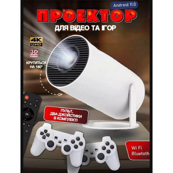 Проектор X10 Plus 2 в 1 Android и джойстики для игр