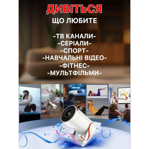 Проектор X10 Plus 2 в 1 Android и джойстики для игр