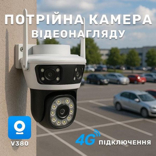Уличная камера видеонаблюдения Q70 поддержка LAN датчик движения