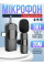 Микрофон K15 Bluetooth петличный 3в1 для записи и трансляций