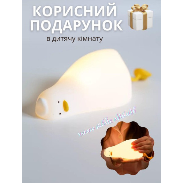 Аккумуляторный ночник силиконовый сенсорный с таймером 30 минут