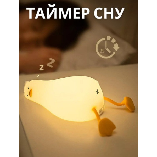 Аккумуляторный ночник силиконовый сенсорный с таймером 30 минут