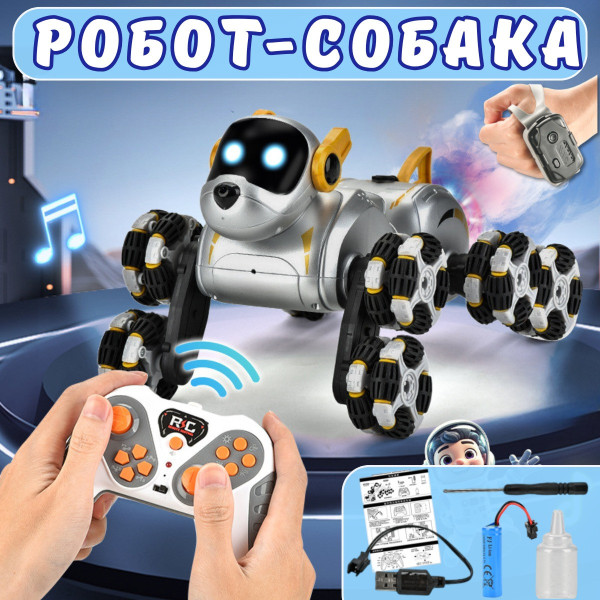 Робот-собака с восемью колесами паром и световыми эффектами