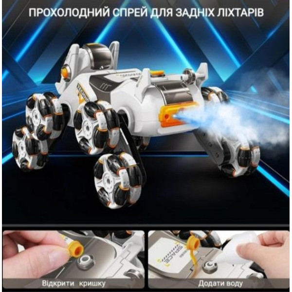 Робот-собака с восемью колесами паром и световыми эффектами
