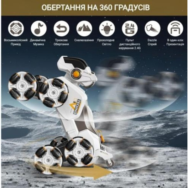 Робот-собака с восемью колесами паром и световыми эффектами