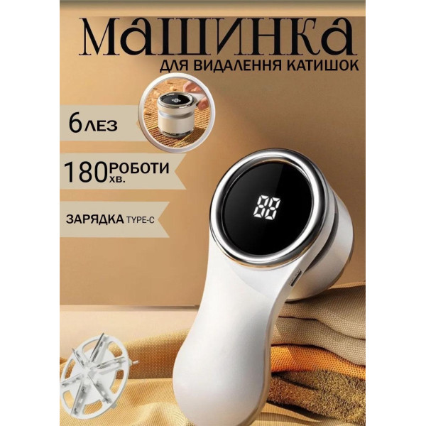 Устройство для удаления катышков AND LY-950 беспроводное с Type-C подключением