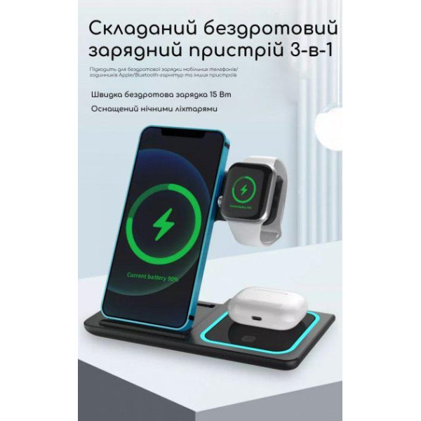 Зарядная станция 3 в 1 AND XL-1495 беспроводная для Watch и смартфона с безопасной зарядкой