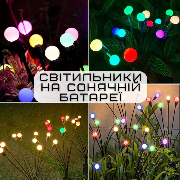 Уличные солнечные светильники Firefly 70 см, RGB, 6 светодиодов, IP65