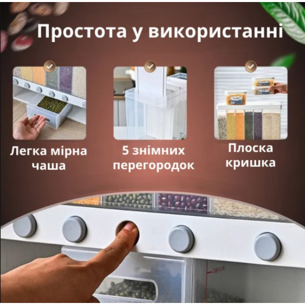 Контейнер-дозатор для хранения круп Multiple Dispenser 6 отсеков, 10 кг